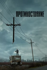Противостояние онлайн