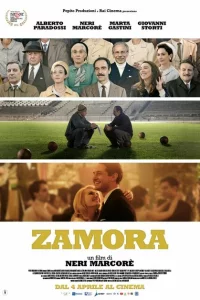 Самора онлайн
