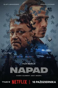 Ограбление онлайн